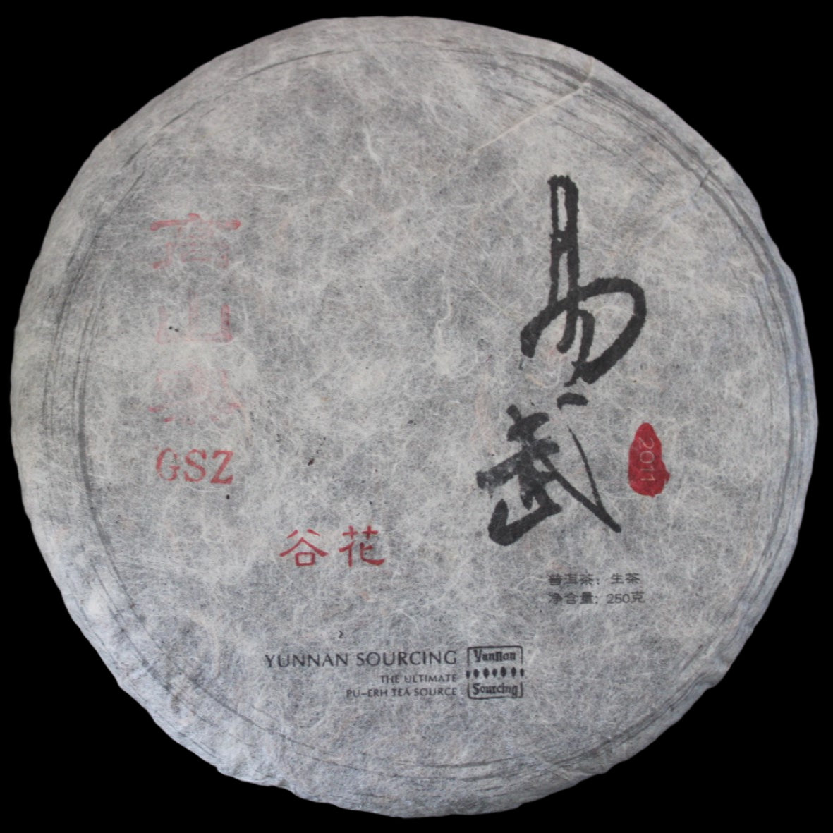 2011 Yunnan Sourcing Autumn Gao Shan Zhai Ancient Arbor