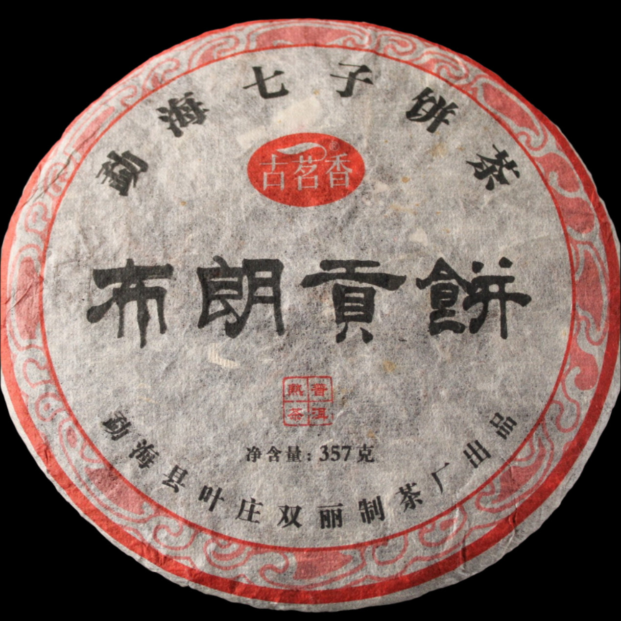 2014 Gu MIng Xiang Bulang Tribute Cake
