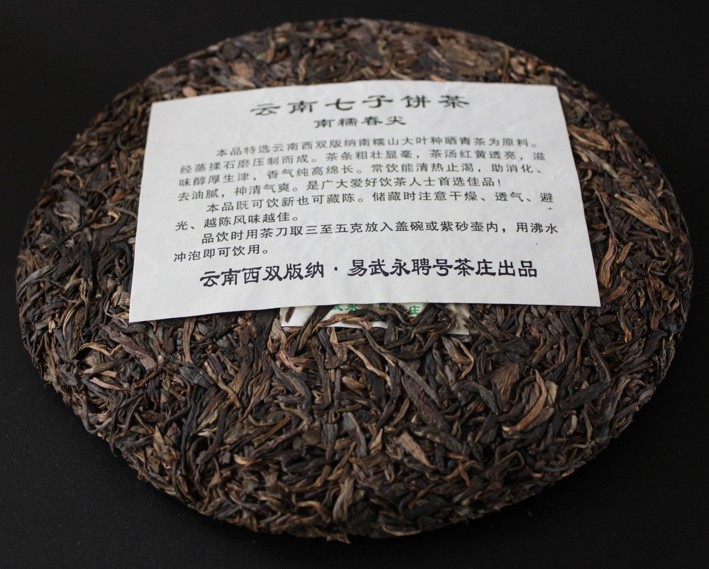 2013 Yong Pin Hao Nannuo Spring Tips