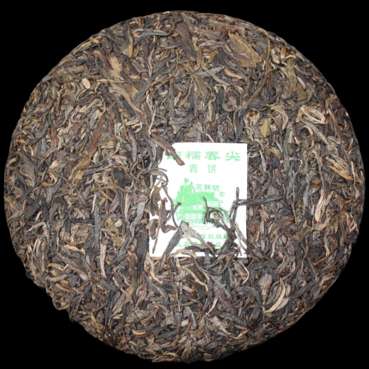 2013 Yong Pin Hao Nannuo Spring Tips