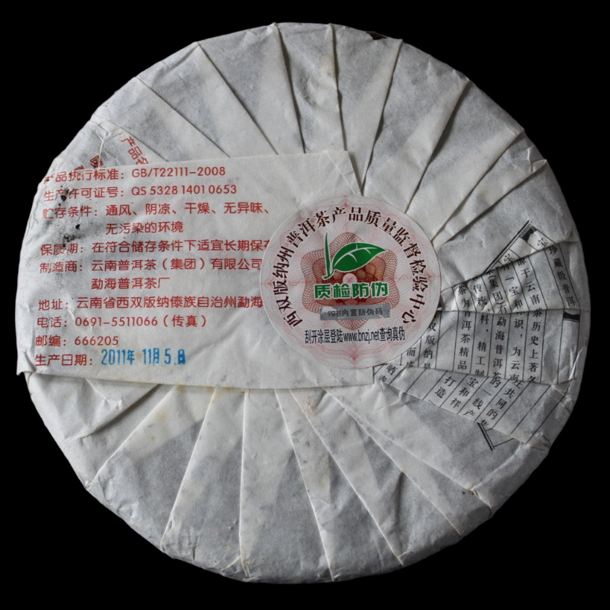 2011 Bao He Xiang Autumn Yiwu Qin Lan