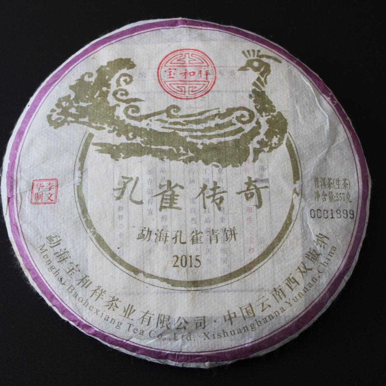 2015 Bao He Xiang Menghai Peacock