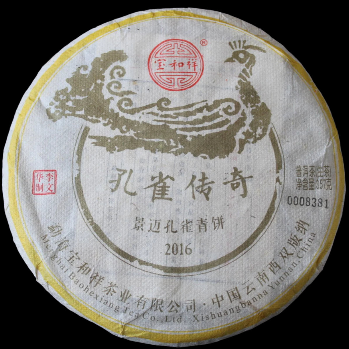 2016 Bao He Xiang Jingmai Peacock