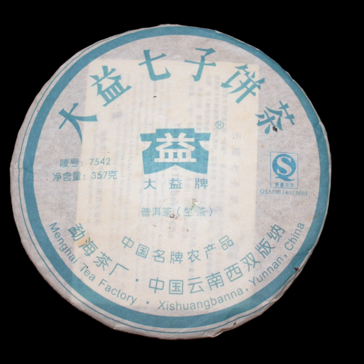 2007 Dayi 7542 (701)