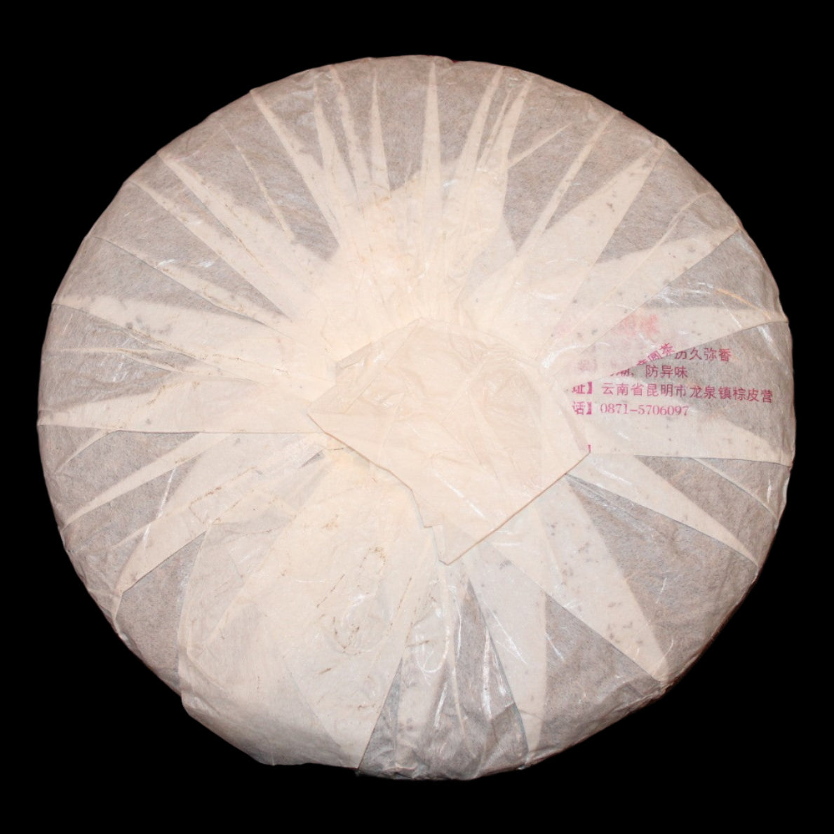 2006 Hai Long Hao Lao Ban Zhang Gu Shu