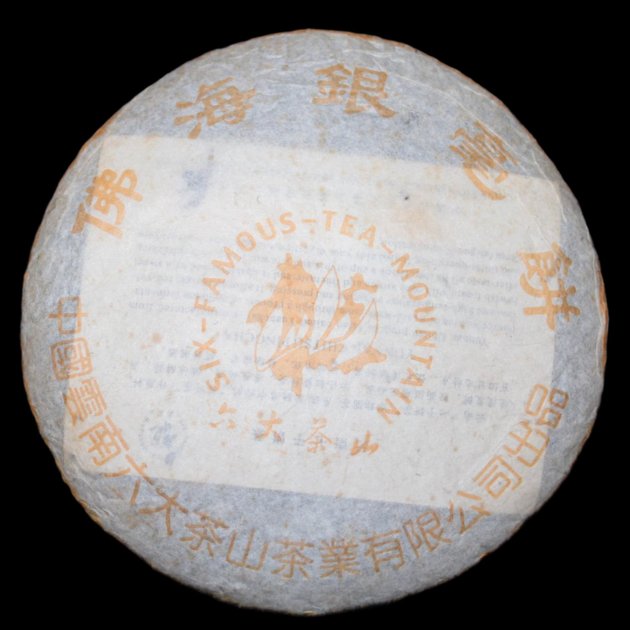 2002 Six Famous Tea Mountains Silver Pekoe