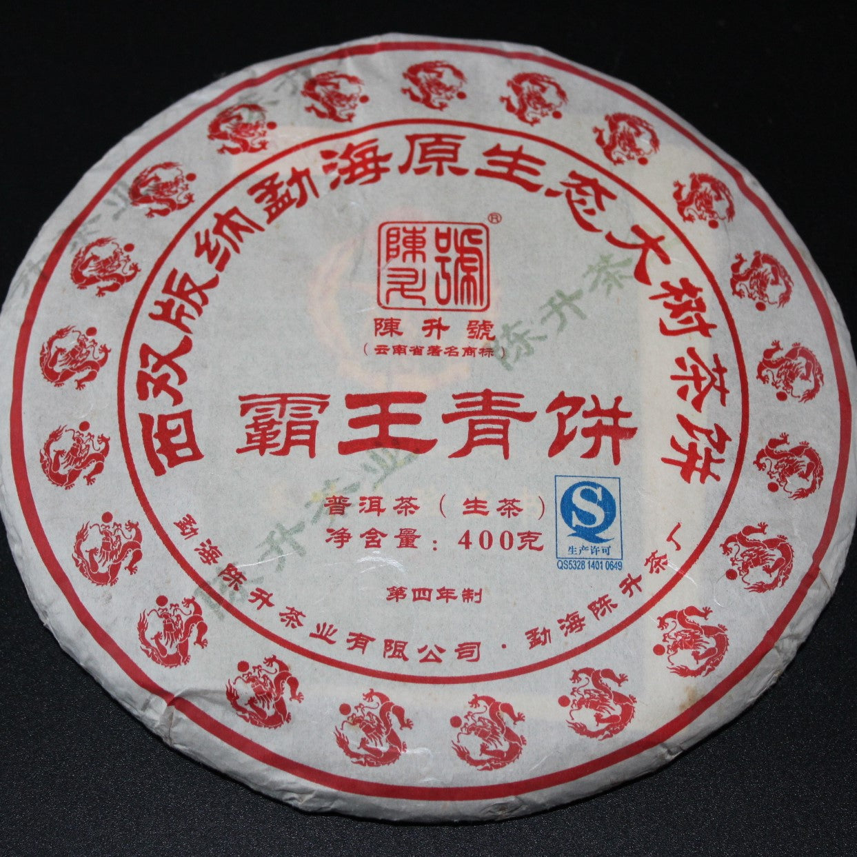 2012 Chen Sheng Hao Ba Wang