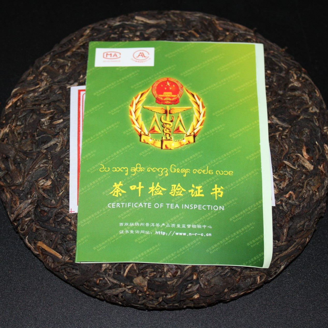 2012 Chen Sheng Hao Ba Wang