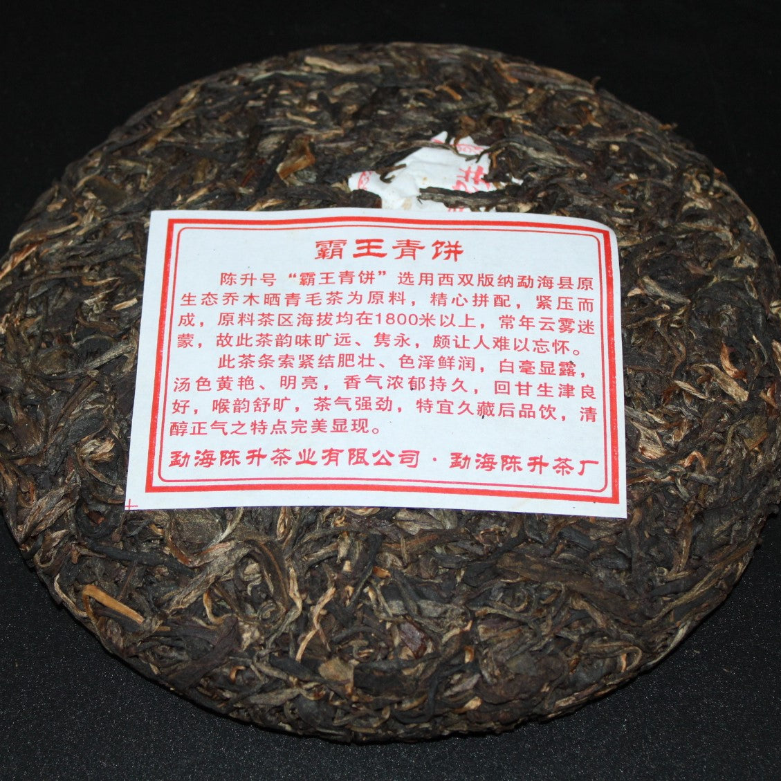 2012 Chen Sheng Hao Ba Wang