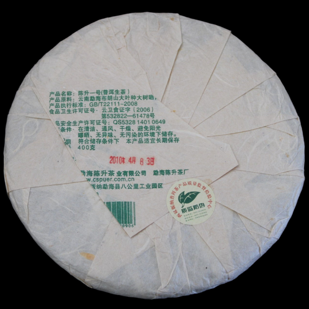 2010 Chen Sheng Hao Yi Hao