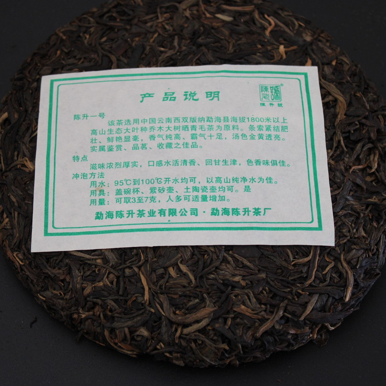 2010 Chen Sheng Hao Yi Hao