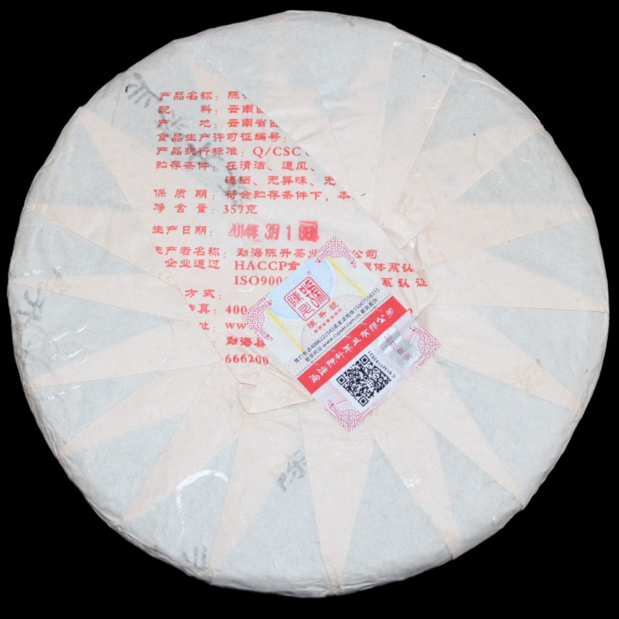 2014 Chen Sheng Hao Ba Wang