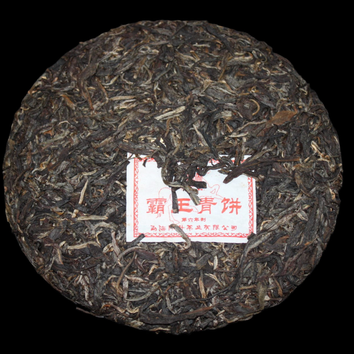 2014 Chen Sheng Hao Ba Wang