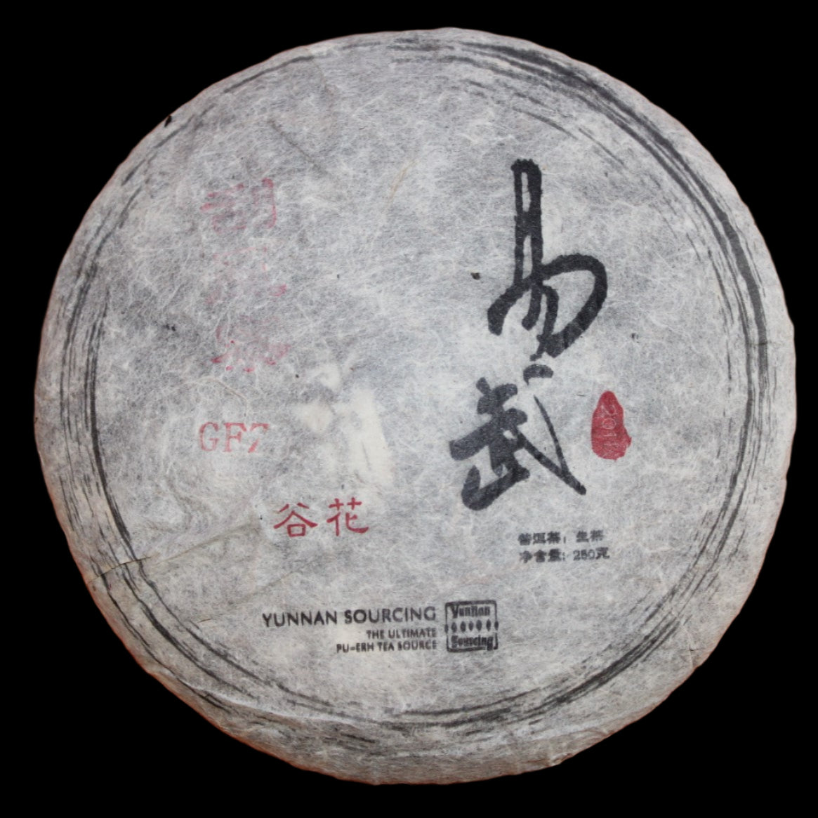 2011 Yunnan Sourcing Autumn Gua Feng Zhai Old Arbor
