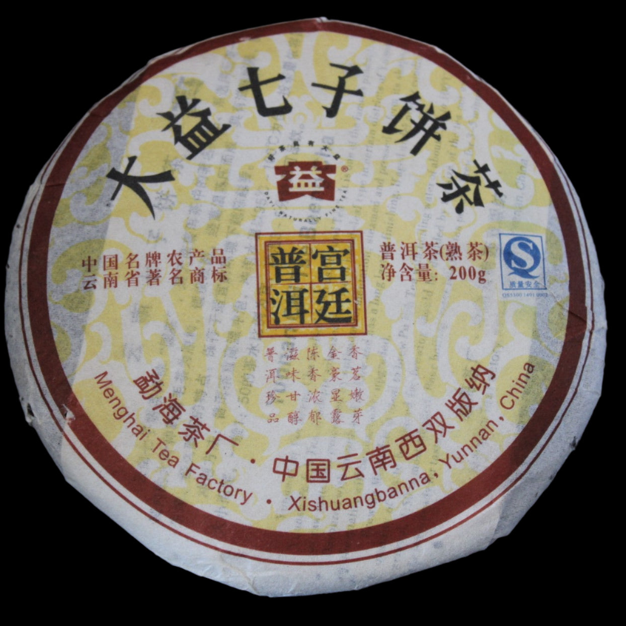 2007 Dayi Gong Ting (701)