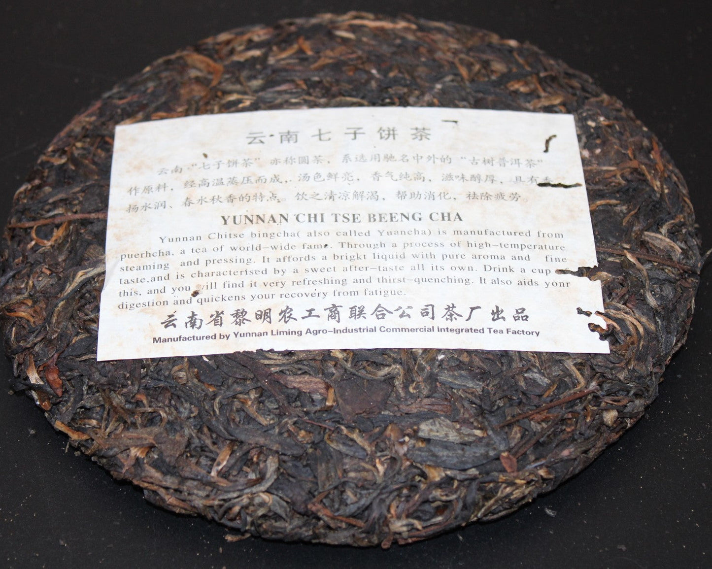 2008 Liming Red Classic Gu Shu