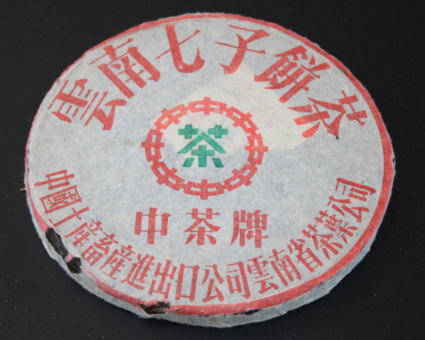 2001 Xaiguan 8653 Iron Cake