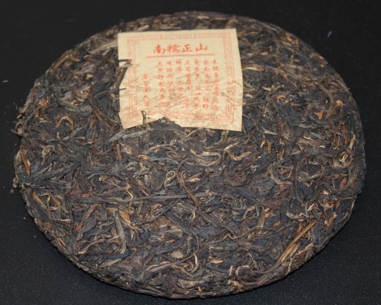 2006 Gan En Cha Chang Nannuo