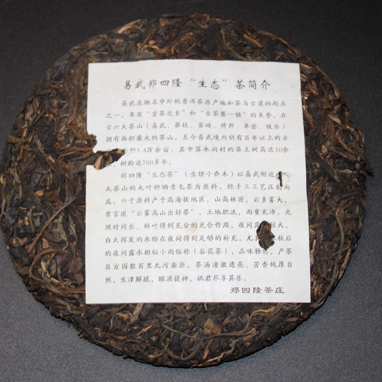 2007 Zheng Si Long Yiwu Zheng Shan