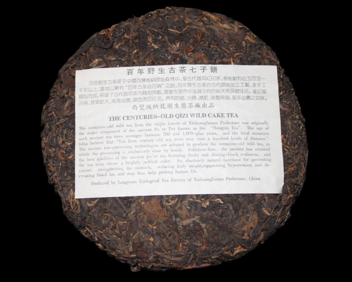 2001 Dadugang Long Yun Hao Yiwu Wild Tea