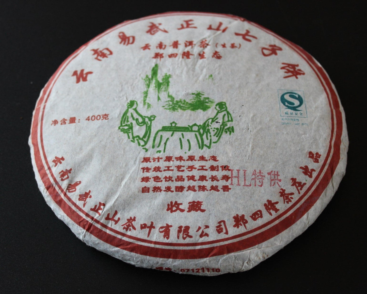 2009 Hai Lang Hao Yiwu Wild Arbor