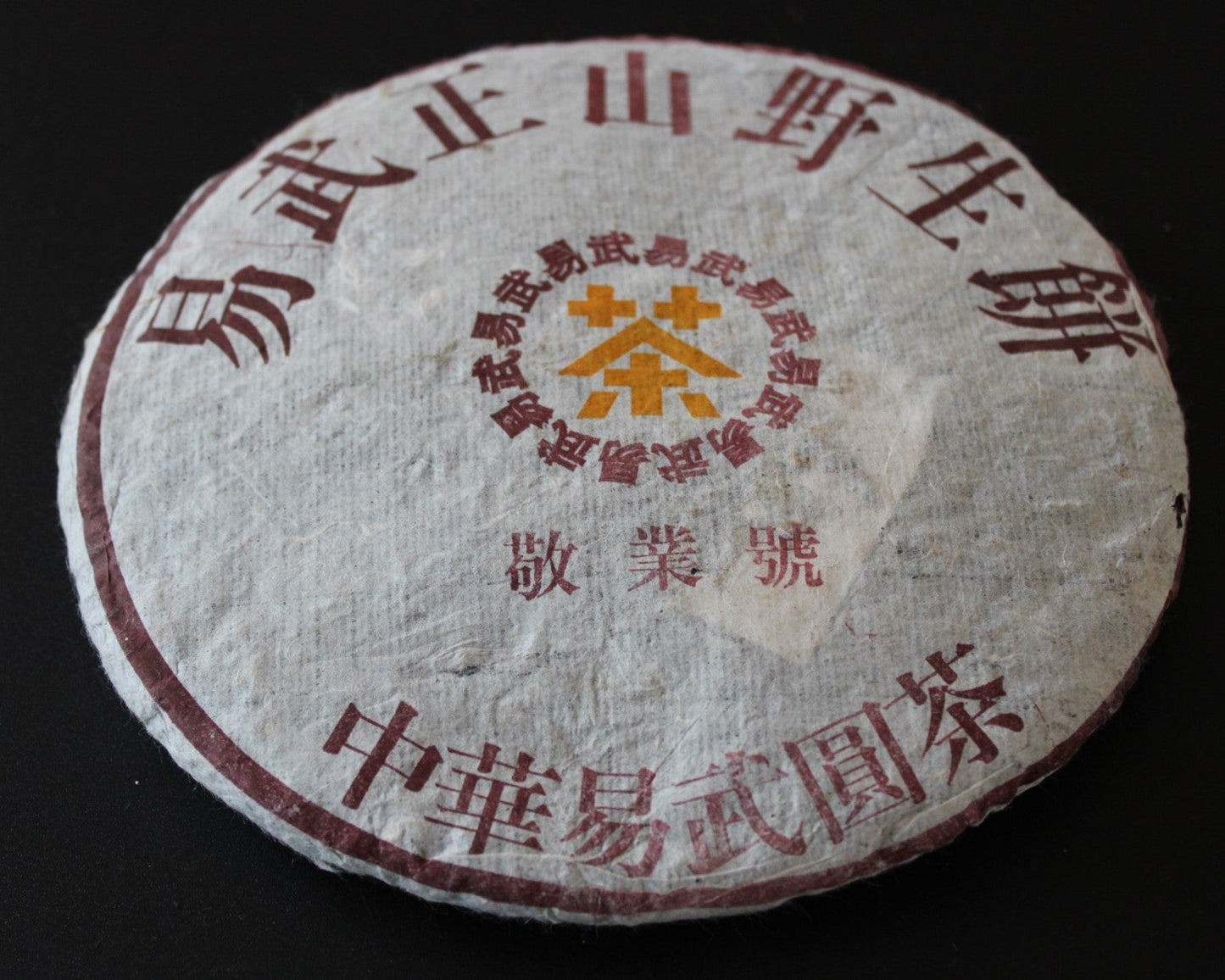 2001 Yiwu Wild Tree "Small Yellow Mark"