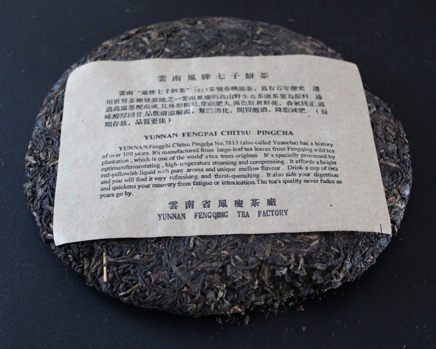 2003 Feng Qing Yunnan Phoenix 7813