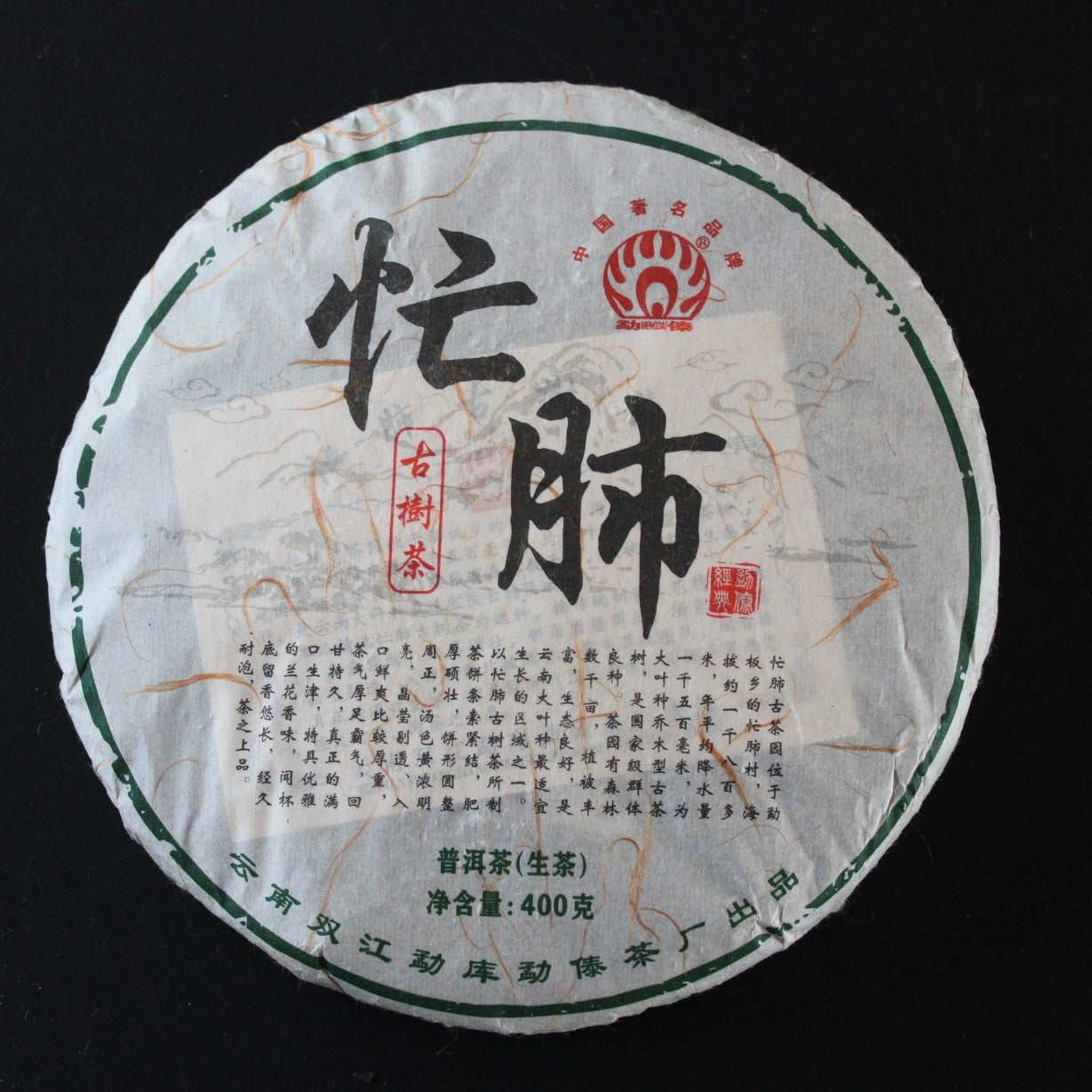 2011 Mang Fei Old Arbor