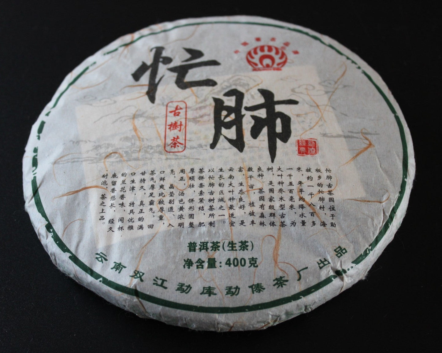 2011 Mang Fei Old Arbor