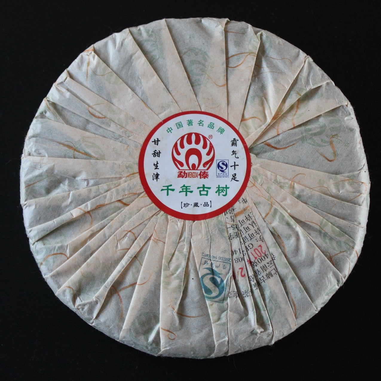 2011 Mang Fei Old Arbor