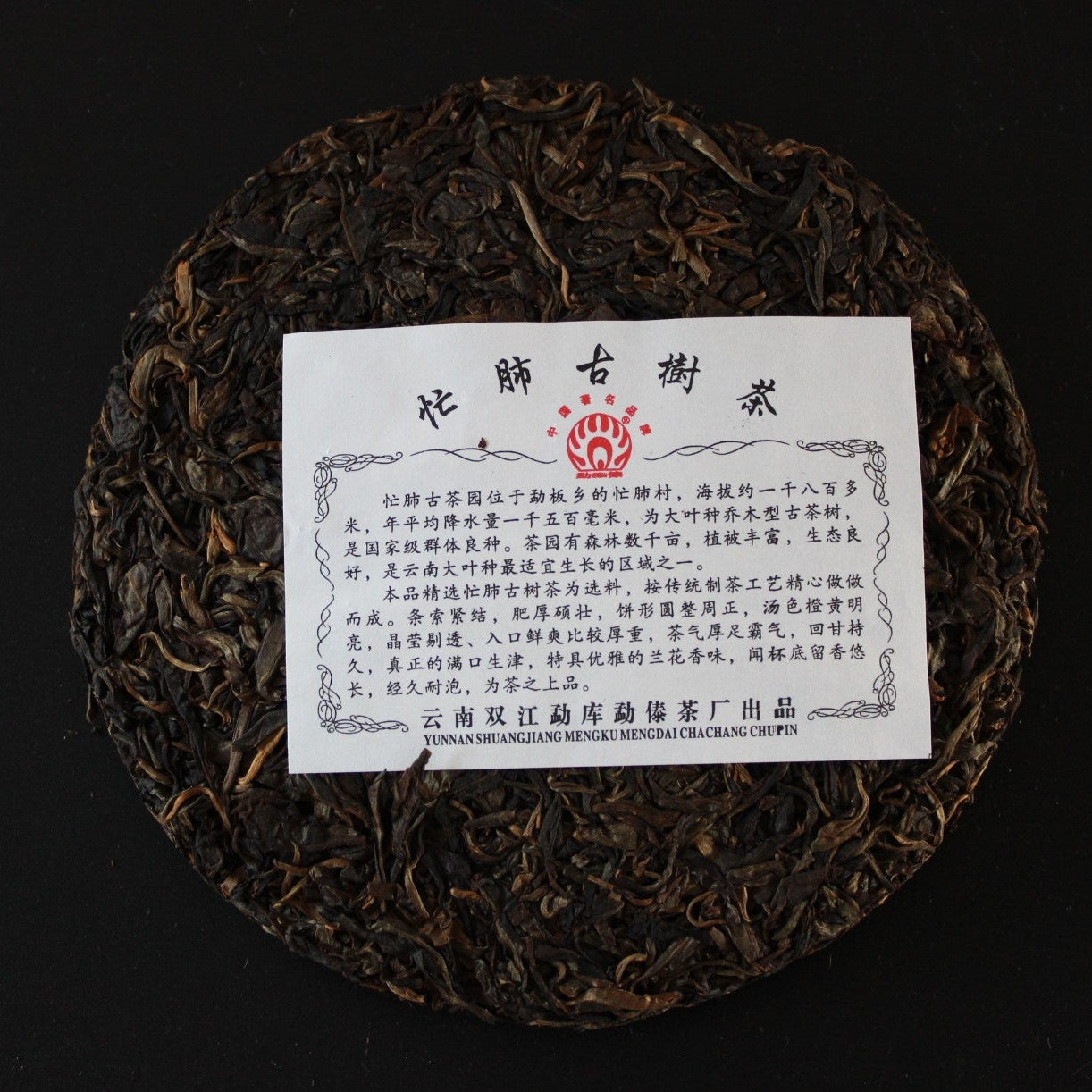 2011 Mang Fei Old Arbor
