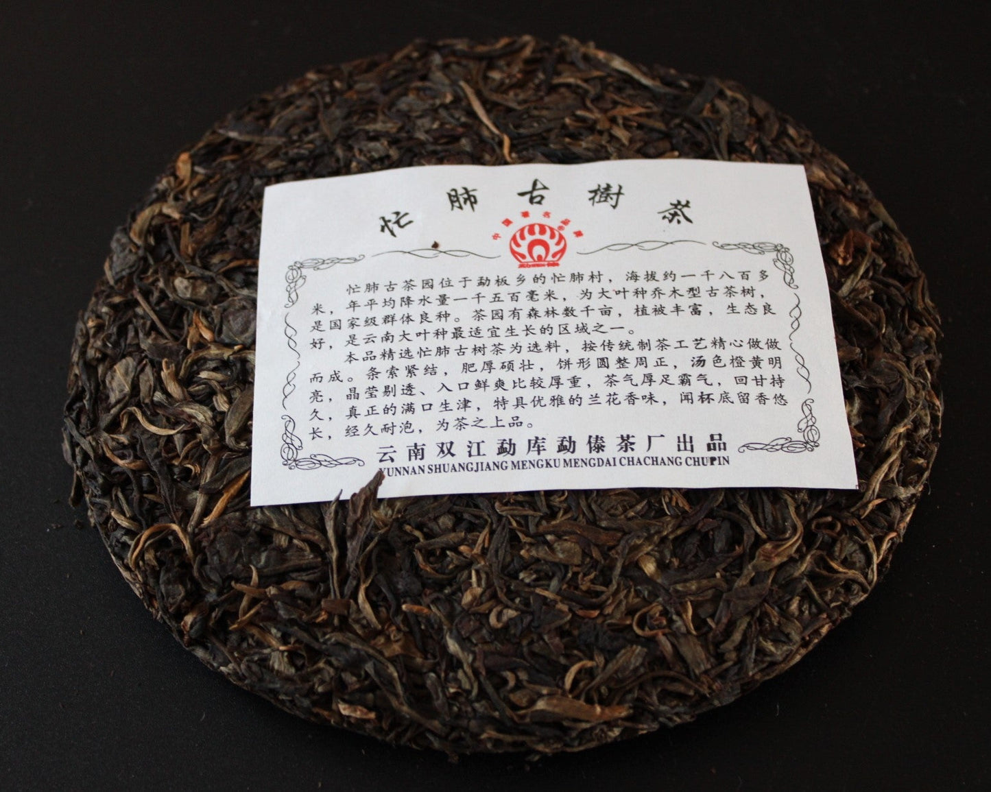 2011 Mang Fei Old Arbor