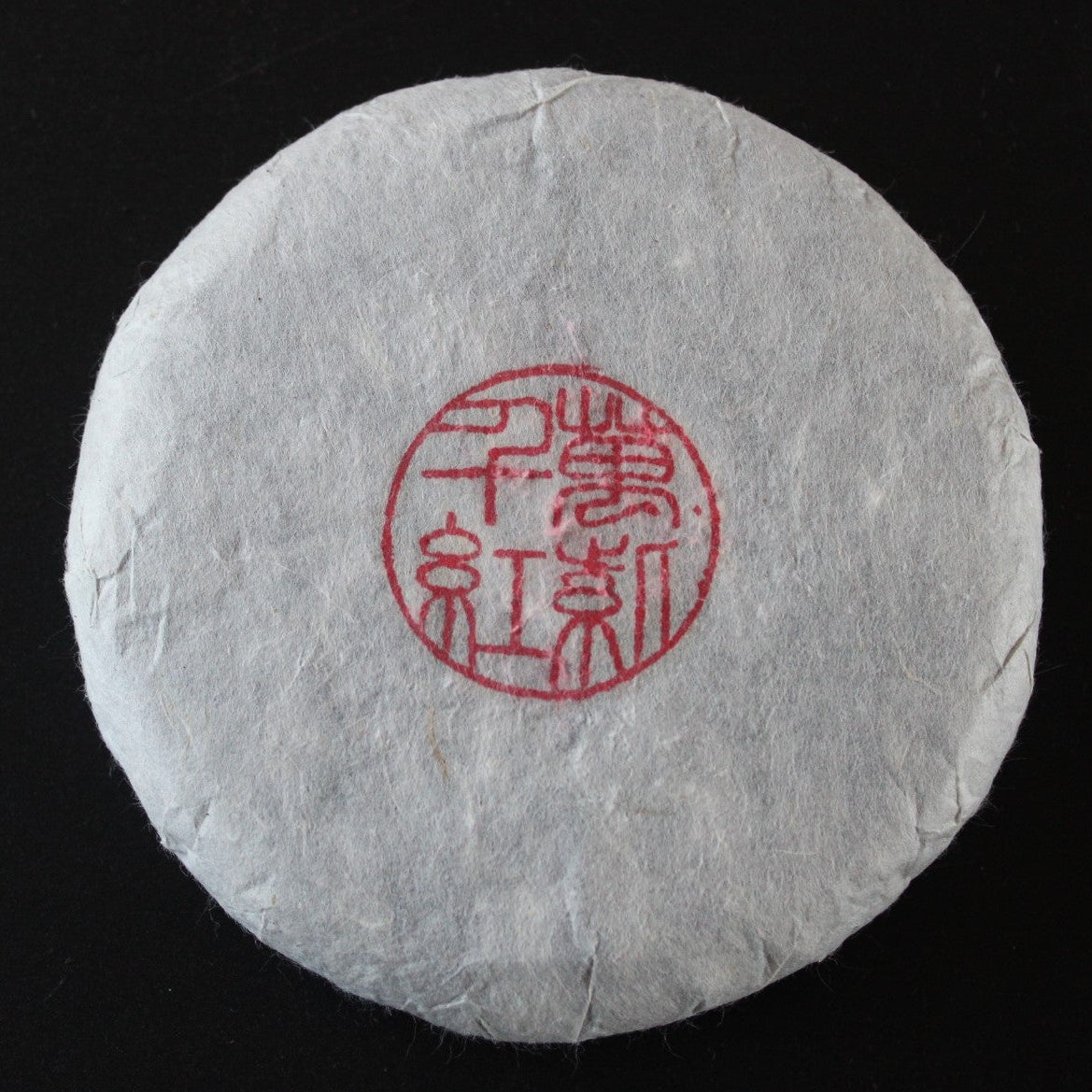 2017 Jinggu Da Qing Village Wild Arbor Purple Black