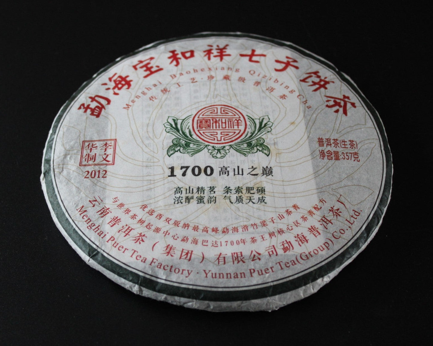 2012 Bao He Xiang 1700 Gao Shan