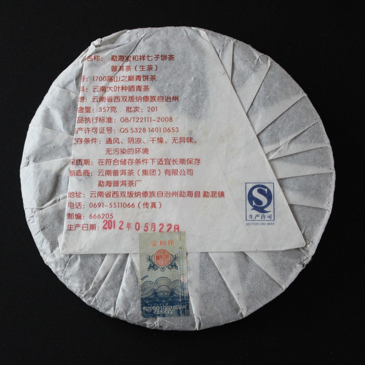 2012 Bao He Xiang 1700 Gao Shan