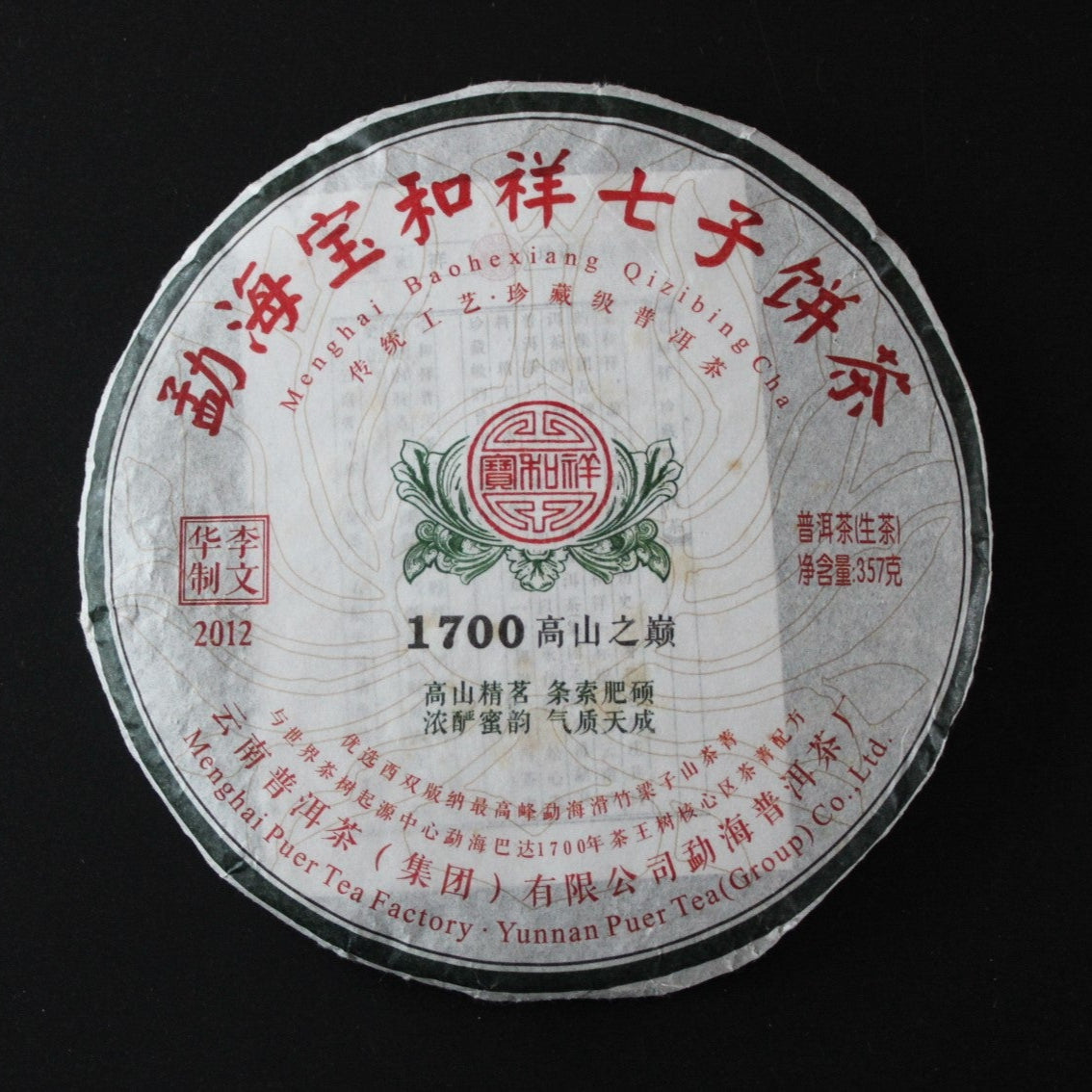 2012 Bao He Xiang 1700 Gao Shan