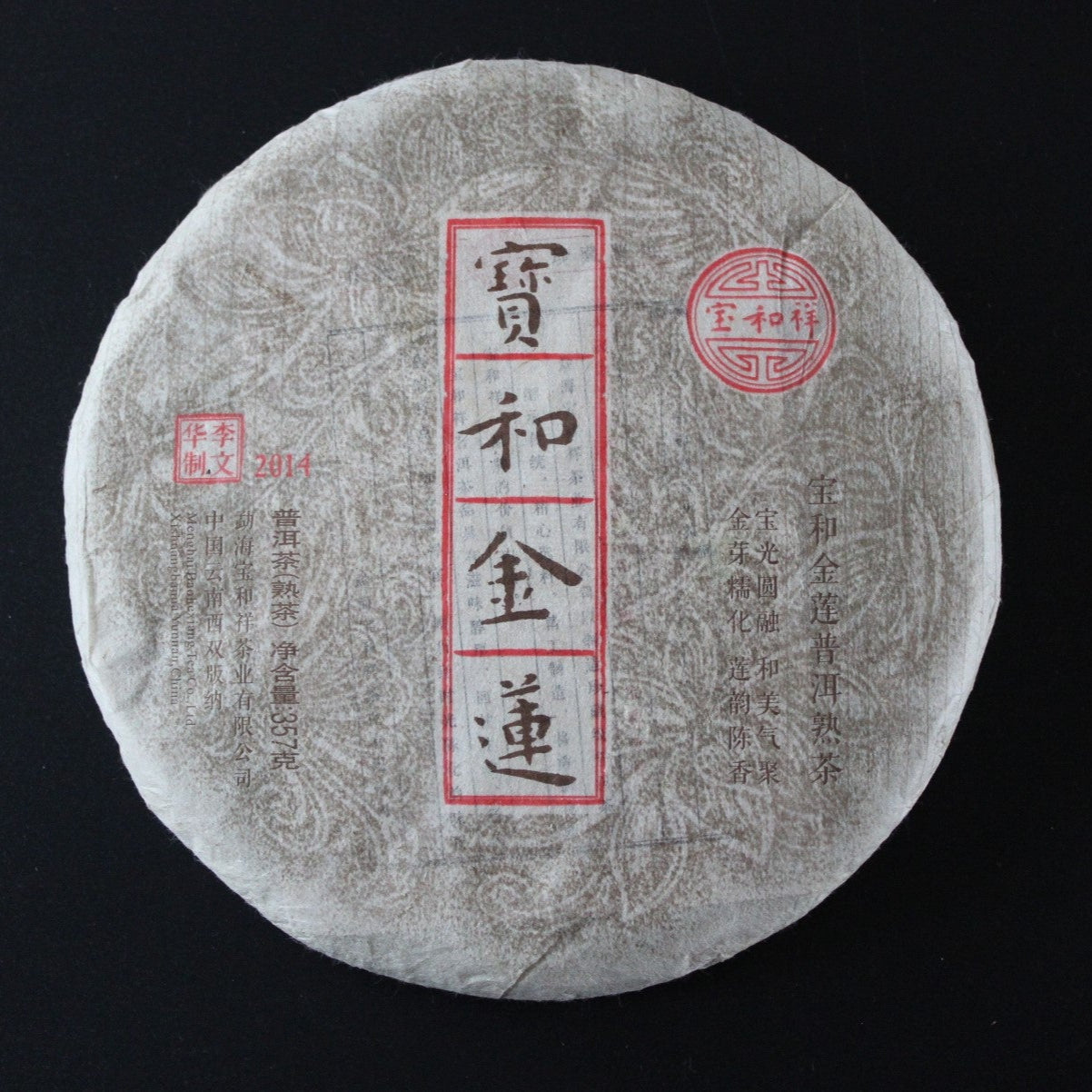 2014 Bao He Xiang Bao He Jin Lian Ripe