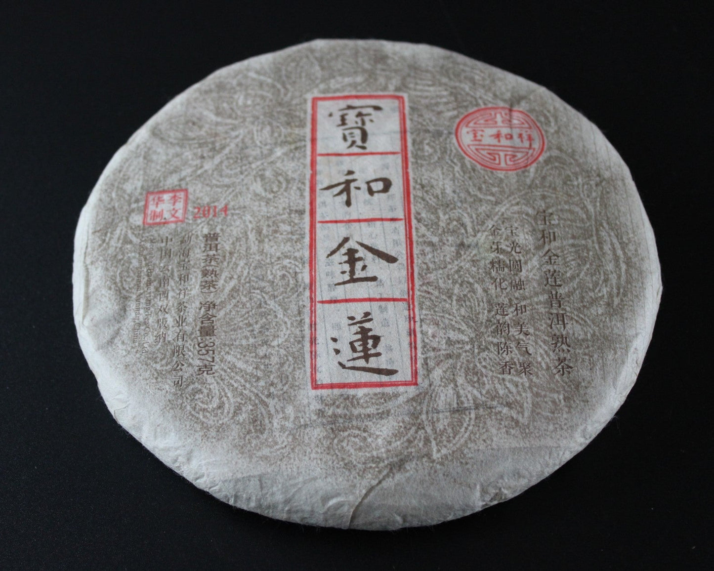 2014 Bao He Xiang Bao He Jin Lian Ripe
