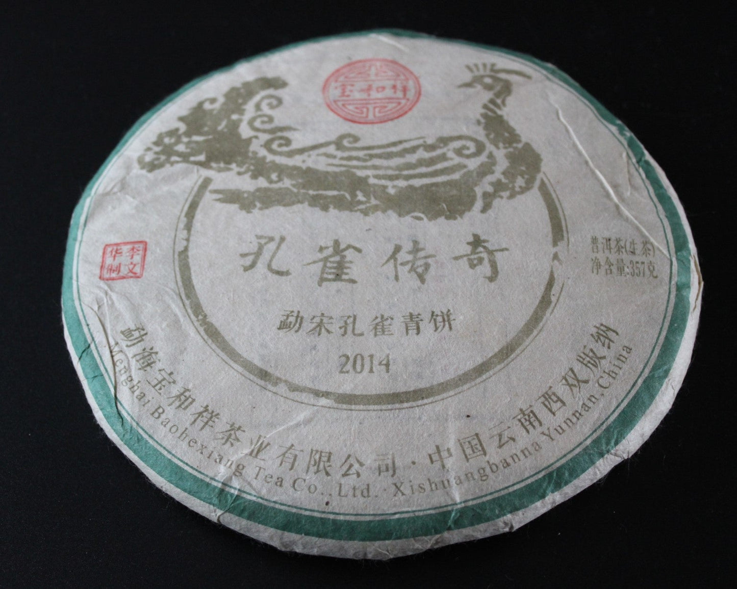 2014 Bao He Xiang Meng Song Peacock