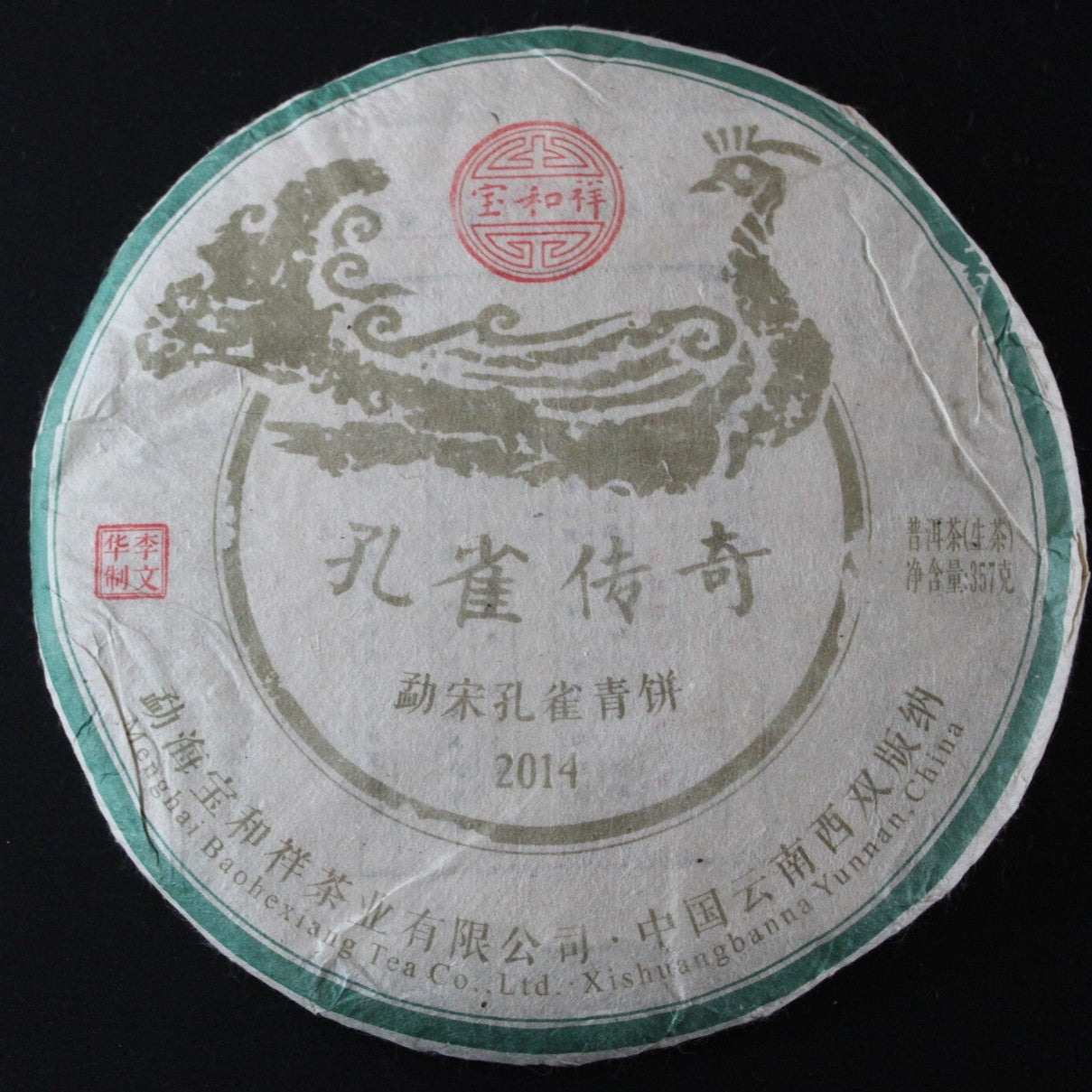 2014 Bao He Xiang Meng Song Peacock