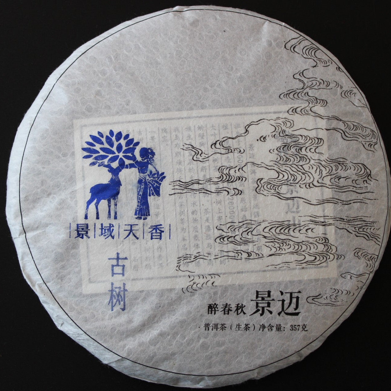 2017 Farmer Leaf Tea Autumn Jingmai Gu Shu
