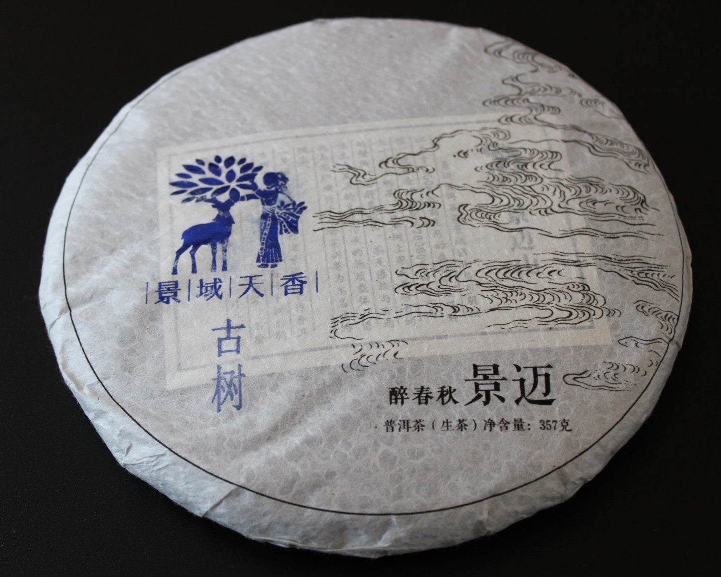 2017 Farmer Leaf Tea Autumn Jingmai Gu Shu
