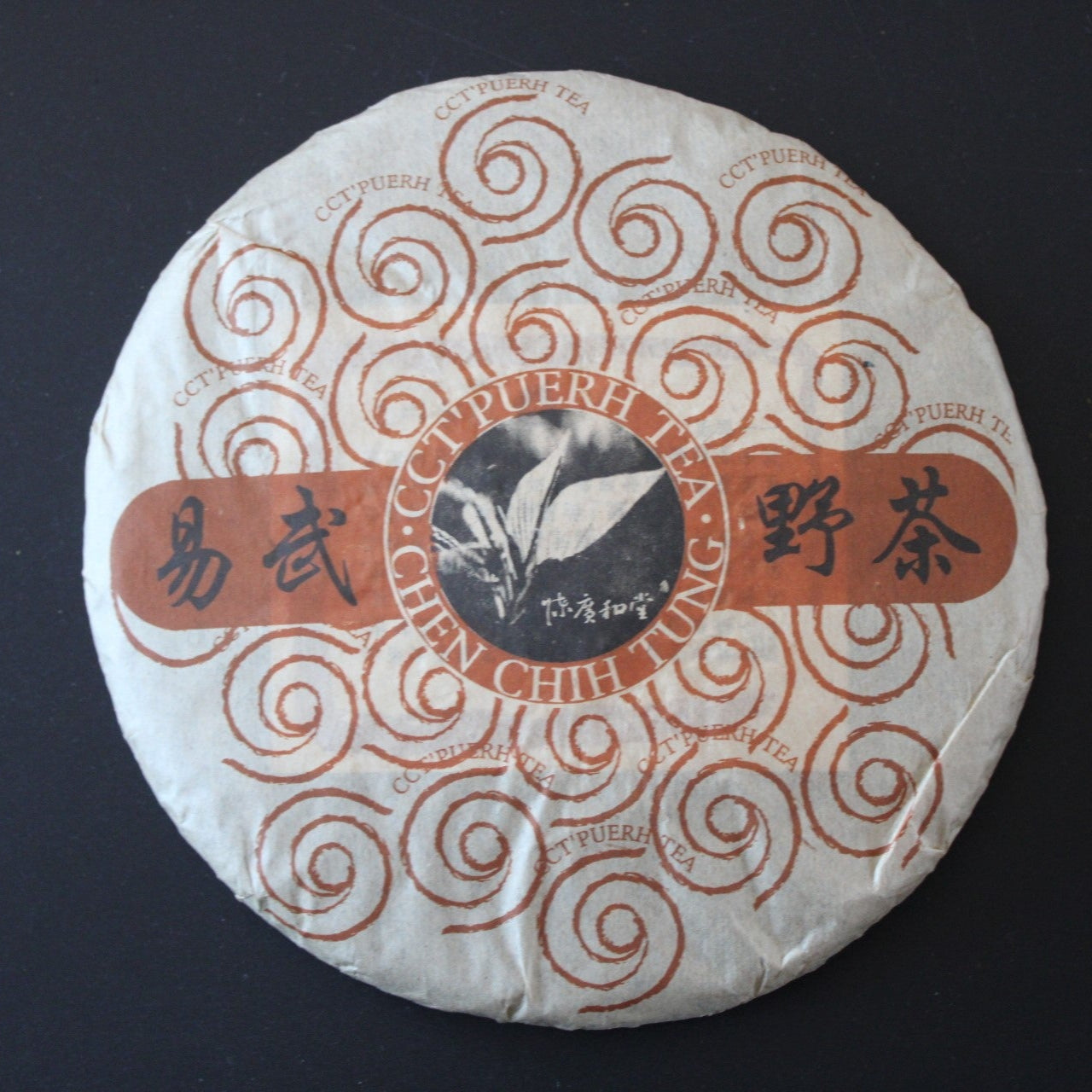 2006 Chen Guang He Tang Yiwu Yeh Cha
