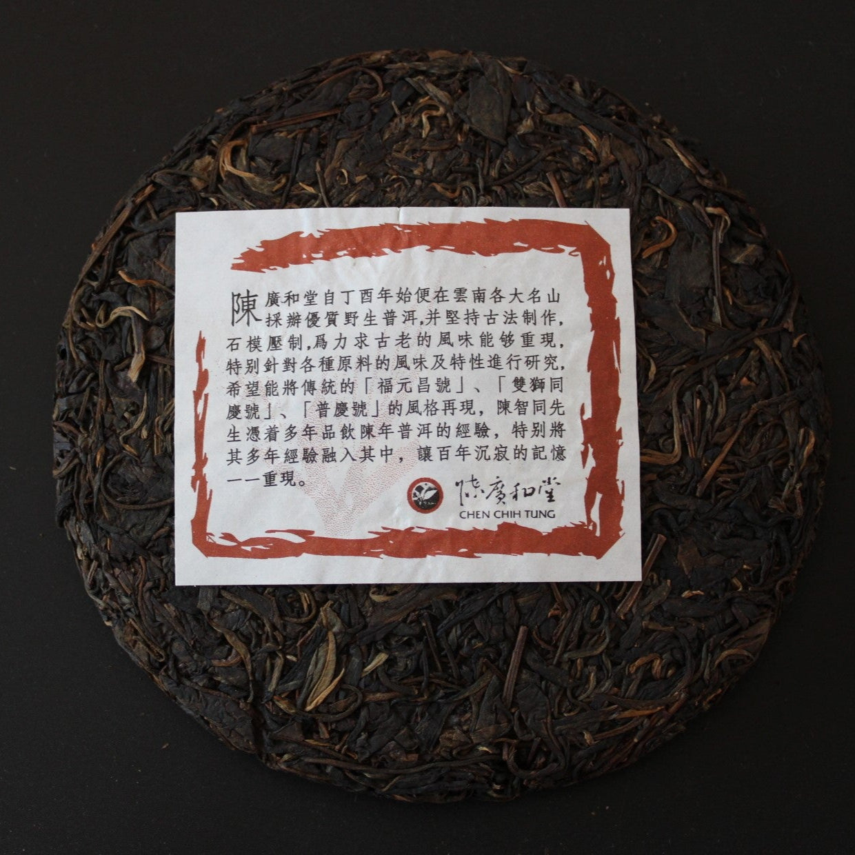 2006 Chen Guang He Tang Yiwu Yeh Cha