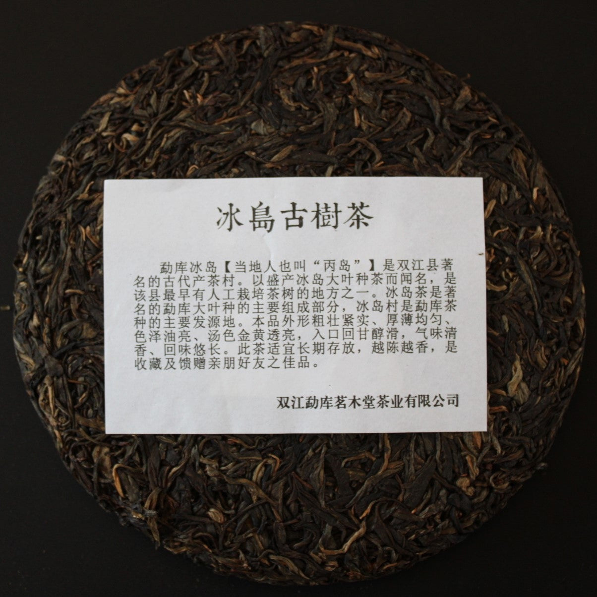 2016 Ming Mu Tang Bing Dao Old Arbor