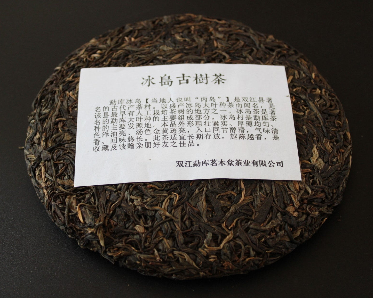2016 Ming Mu Tang Bing Dao Old Arbor
