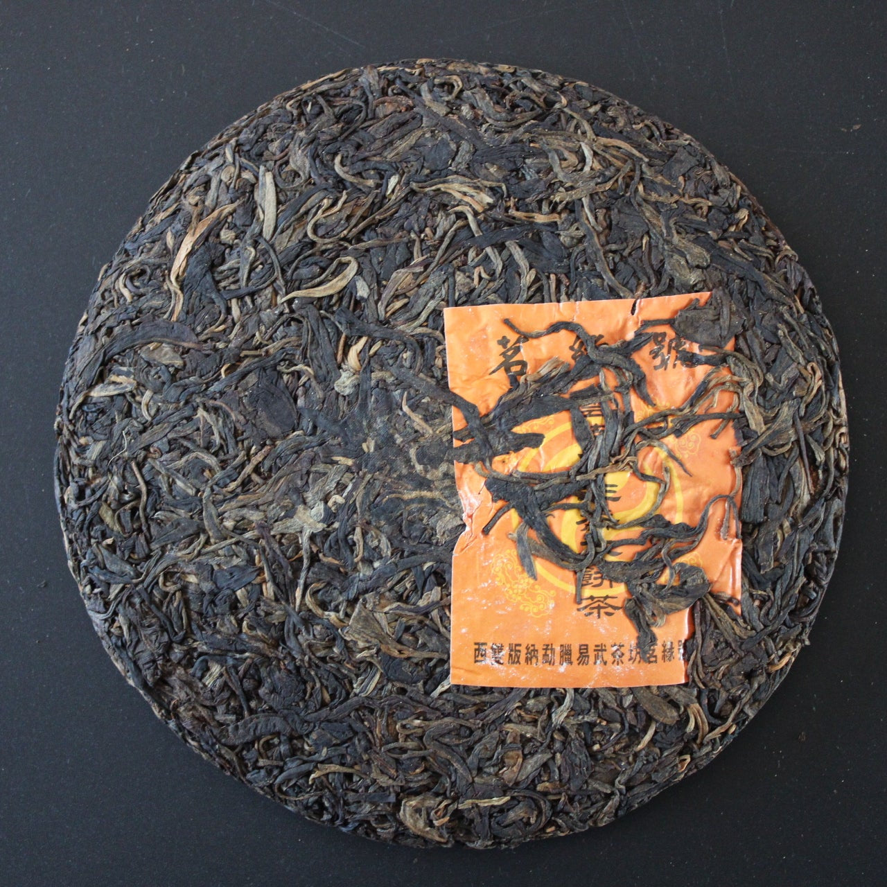 2005 Ming Yuan Hao Yeh Sheng Chiao Mu