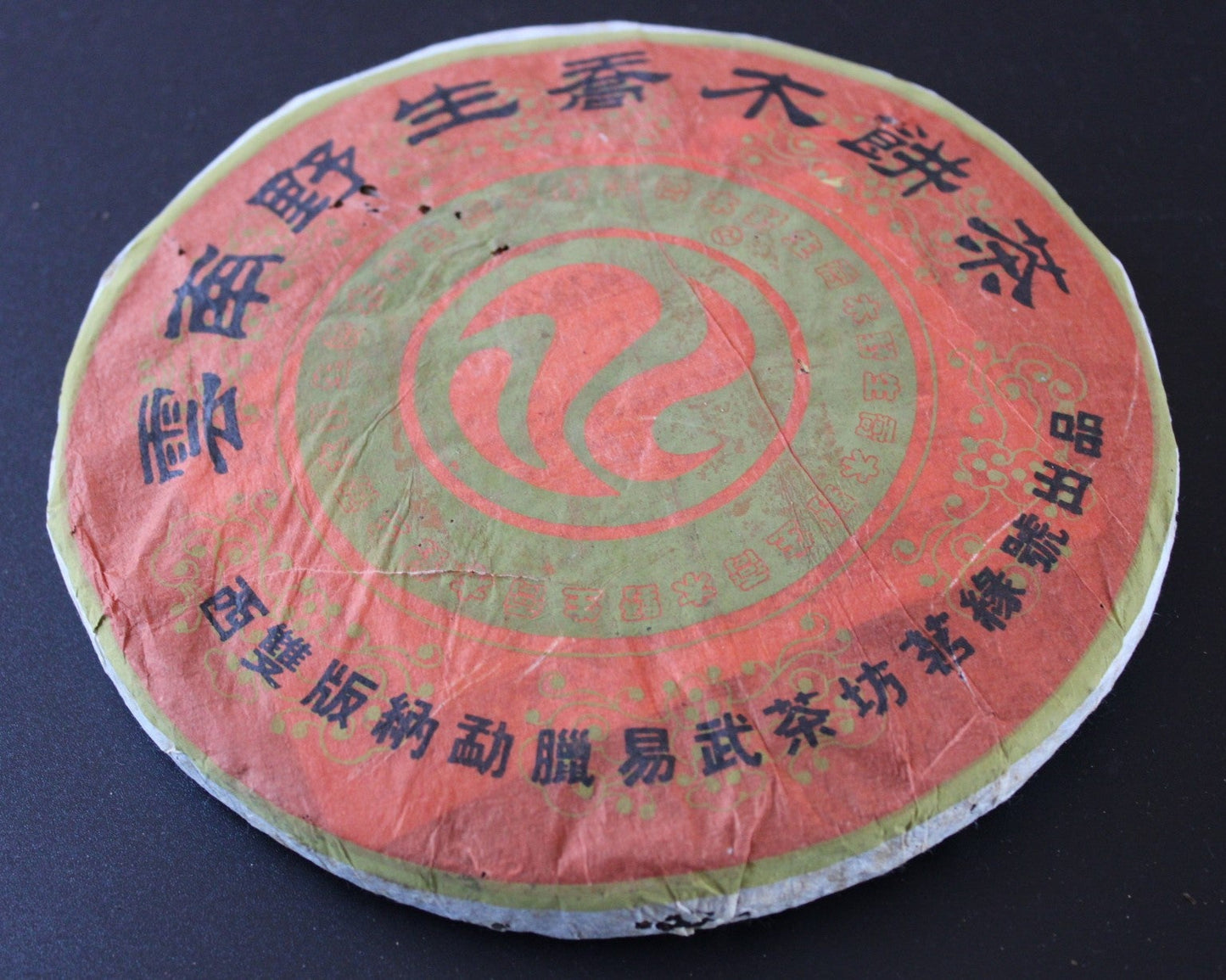 2005 Ming Yuan Hao Yeh Sheng Chiao Mu