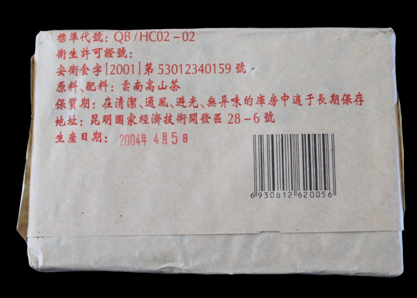 2004 Yu Shu Fang Cha