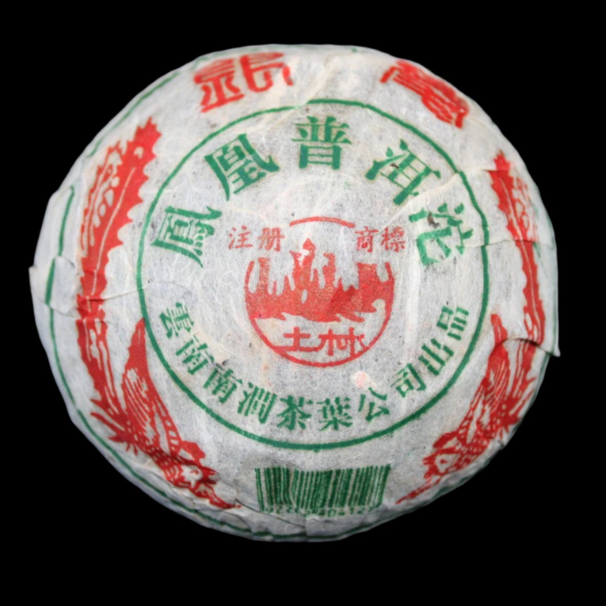 2005 Nan Jian Silver Pekoe Tuo